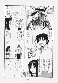 (C70) [King Revolver (Kikuta Kouji)] Gorgon Head (Fate/stay night)