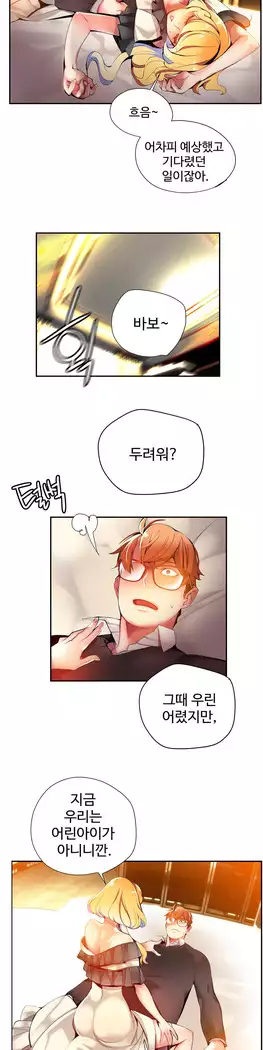 Lilith`s Cord Ch.0-27