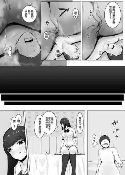 [Marushamo] Shukushou Kousai 2 Jou Chuu Ge [Chinese] [沒有漢化]