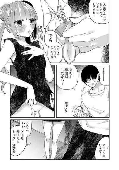 COMIC Mate Legend Vol. 49 2022-12 [Digital]