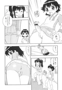 [Shinozaki Rei] Boku to Imouto