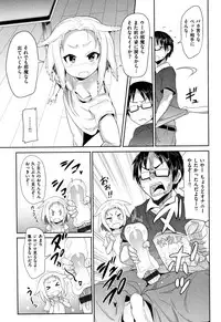 [Woruto] Little Ace