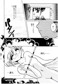[Mizutani Mint] Bikou