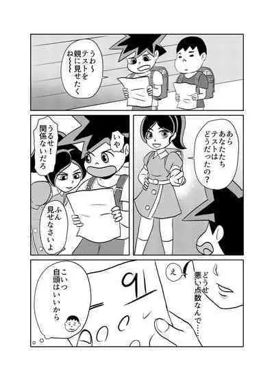 Yuutousei no Hahaoya no Yowami o Nigitte NTR