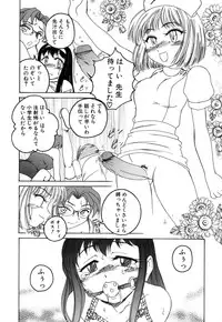 [Anthology] Futanarikko Love 7