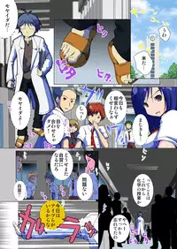 [Yamaneko Suzume] Henshin! JK Pantsu ni Haeru Ore no Are 1