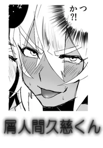 [とくっち] ホッパの日常