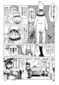 [Karma Tatsurou] Karma Milk