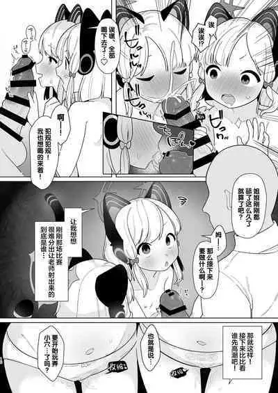 BluArch Saimin-bu MidoMomo Hen