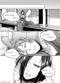 (C91) [Nanbou Hitogakushiki (Nakamura Regura)] Kuroageha no Uta [Chinese]