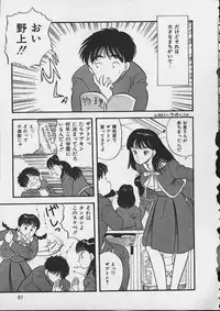 [Satou Marumi] Abunai Body Talk
