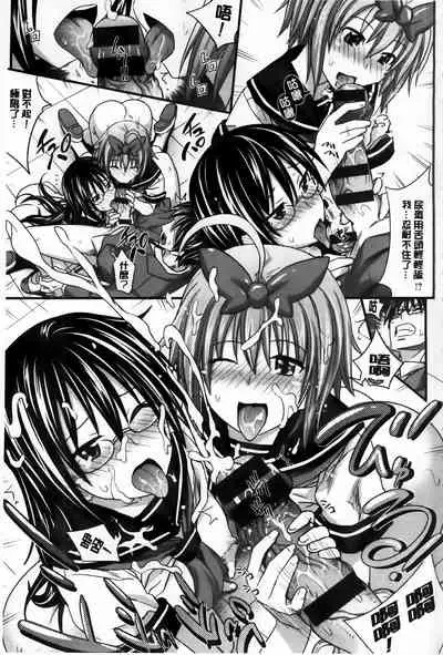 Amakuchi Virgin
