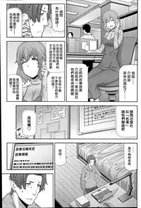 [Ikegami Tatsuya] Asa no Konai Ie Ch. 1-8 [Chinese] [yuoJ]
