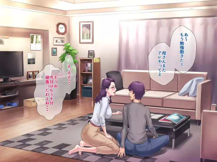 S Kyoushi na Kagami-sensei to M Haha na Ryouko-san