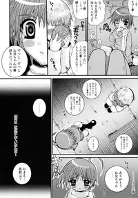 [Meguro Linu] Shounen Kairaku Seiiki (Boy pleasure region)