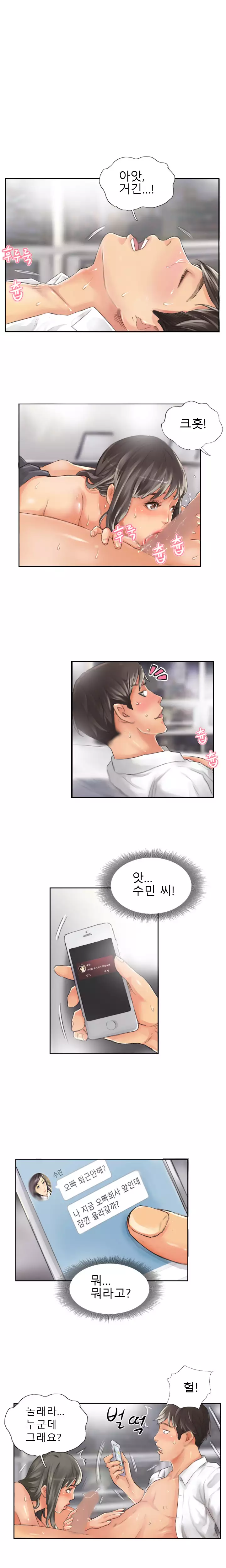 New Face Ch.1-19