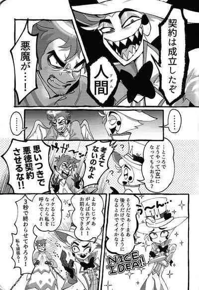 Omae-ra ga zukkonbakkon!! Shiro yo heya