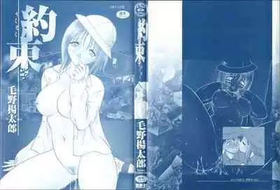 Yaku Soku