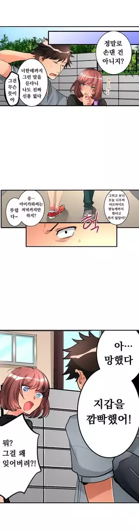 Ceiling Girl 1-16