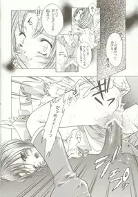 [RED RIBBON REVENGER (Makoushi)] Kyoei to Haitoku (.hack//SIGN)