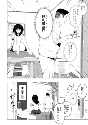 Seikan Massage ni Hamatte shimatta Volley-bu Joshi no Hanashi ~Chuuhen~