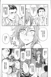 [Funabori Nariaki] Chokyo Soudanshitsu ~Kanochi~ | 調教諮詢室～完全墮落～ [Chinese]