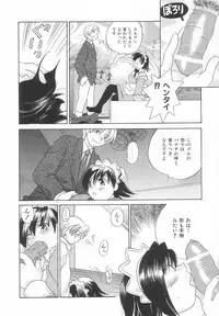[Amanatsu Makoto] Hinemosu