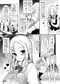 [Massaratou (Motomushi)] ~Seiki Tenso~ hanareta Tokoro kara Yari makuri!?