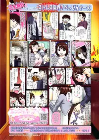 Comic Bazooka DEEP 2008-11 Vol.9
