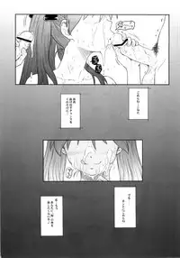 (C79) [AMBIVALENCE] Kagamin wa Ore no Yome Kan (Lucky Star)