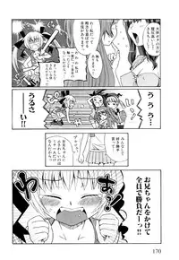 [Dobato] Junai Ijou Rape Miman