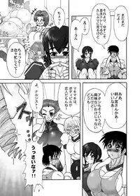 (C58) [Arsenothelus (Rebis)] TGWOA Vol.5