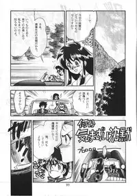 (C45) [Studio Boxer (Various)] HOHETO 8 (Various)