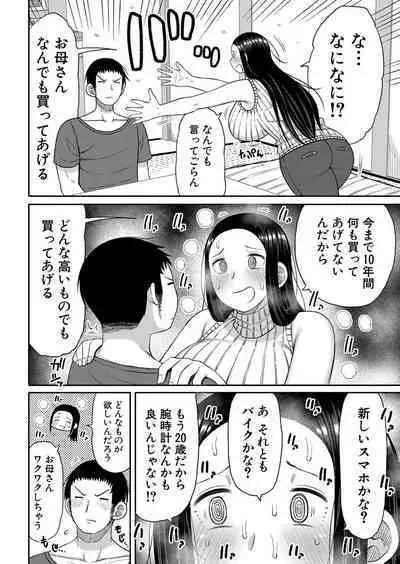 COMIC Shingeki 2023-05