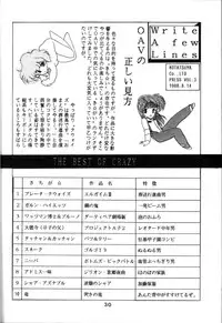 (C34) [Kotatsuya (Rei Aran, Kotatsu Neko)] Honobono! Iczer 1 (Fight! Iczer One)