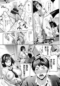 [Ohkami Ryosuke] Furete Haitte Tokeatte... - Touch, insert and melt into one [Digital]