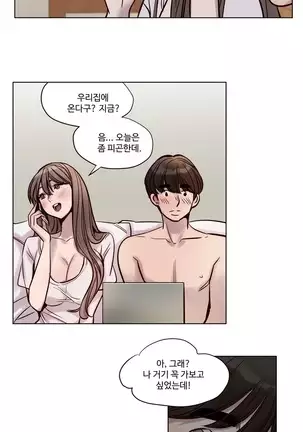 Atonement Camp Ch.0-29