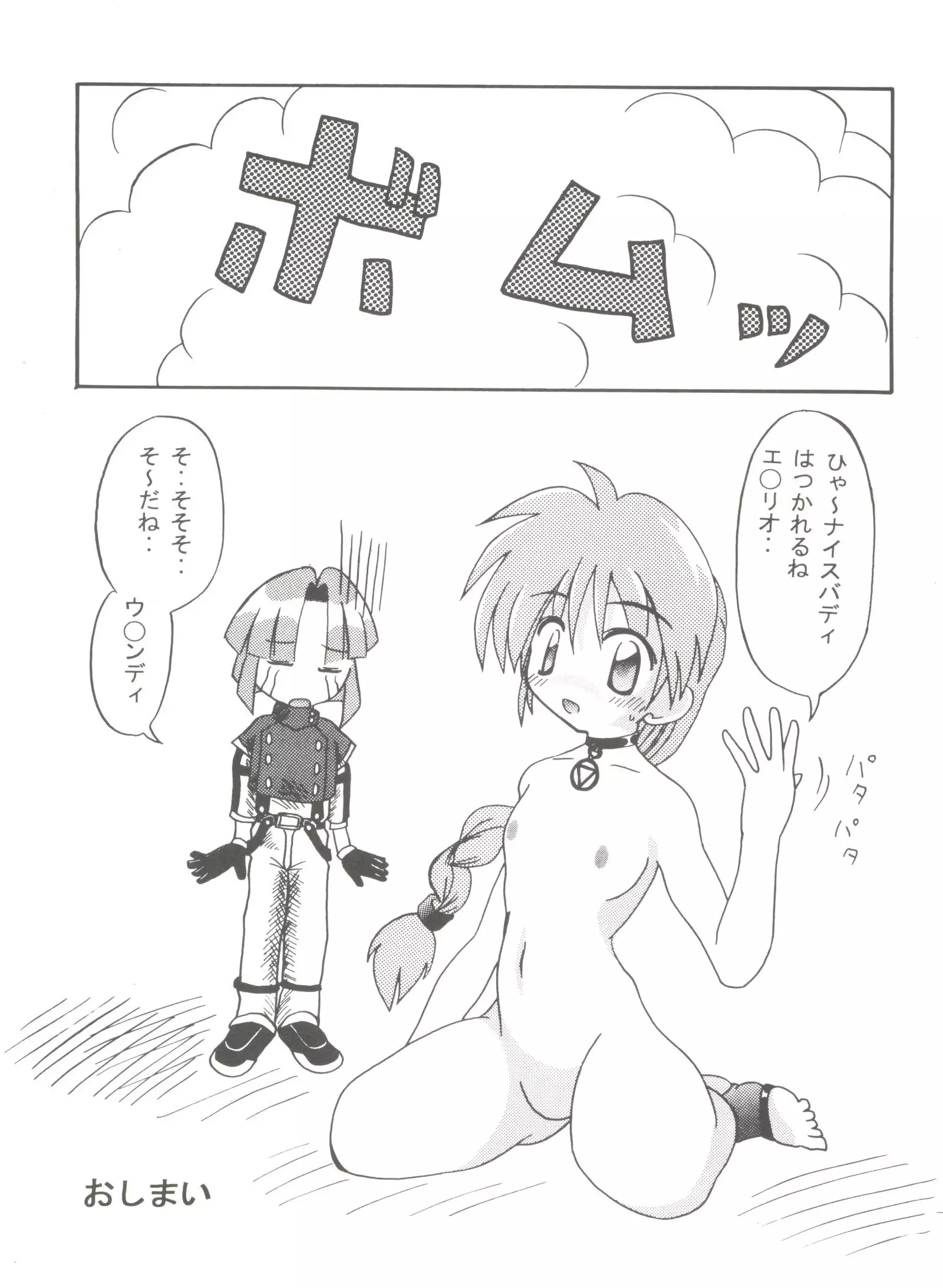 Doujin Anthology Bishoujo a La Carte 9