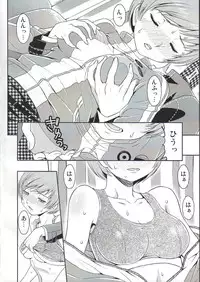 (C82) [Saboten-dou Honpo (Yoshida Hajime)] Chie Channel (Persona 4)
