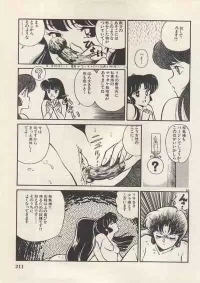 [Anthology] Bishoujo Shoukougun Lolita Syndrome 5 (Various)