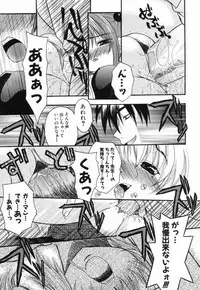 [Saegusa Kohaku] L.O.F ~Ai Fool~