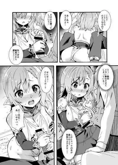 Sukebe Elf Tanbouki Soushuuhen