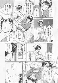 [Arou Rei] Nurse no Hanazono (Here is Nurse's Paradise!) vol2
