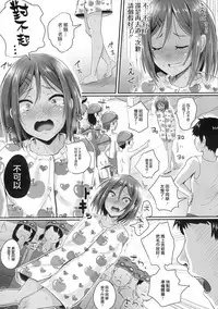 (C88) [H-SQUAD (Guglielmo)] Zenra de Suiei no Jugyou!! [Chinese] [沒有漢化]
