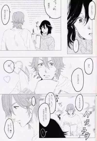 Kimija Nakya Dame Mitai