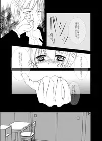 [Misaki Shoujokei. (Misaki Yuu)] Scarpia Complex (Persona 4) [Digital]