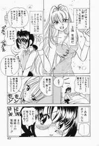 [Sano Takashi] Dokusai - Fascio