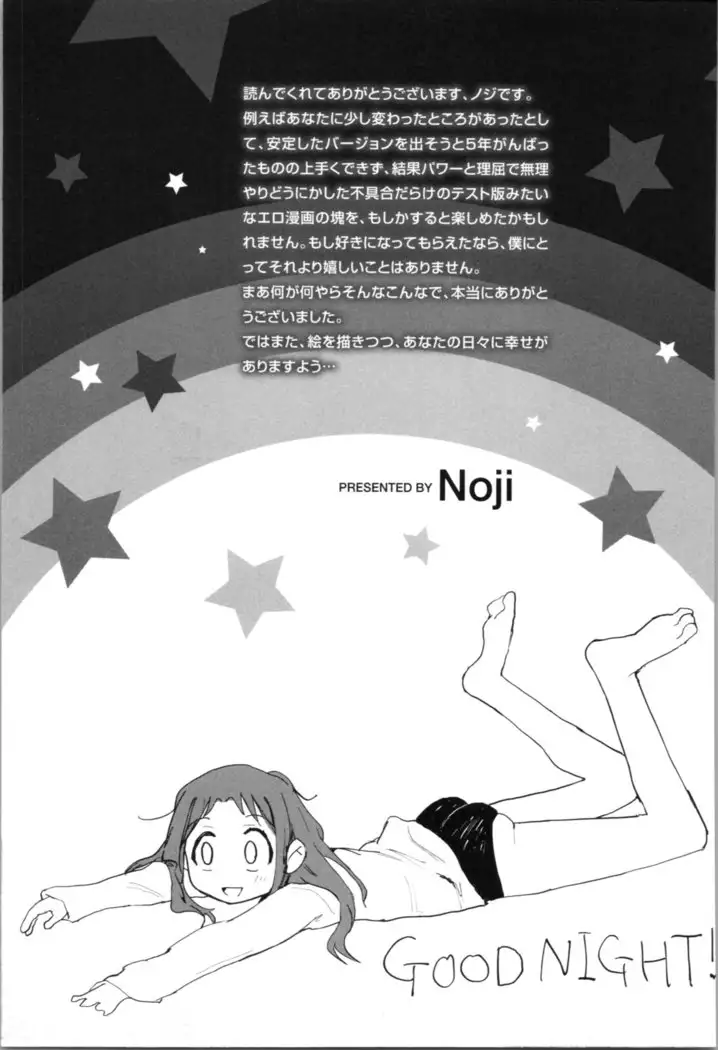 Onii-chan no Dakimakura
