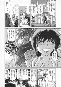 [DISTANCE] Buchou Yori Ai o Komete - Ryoko's Disastrous Days 2