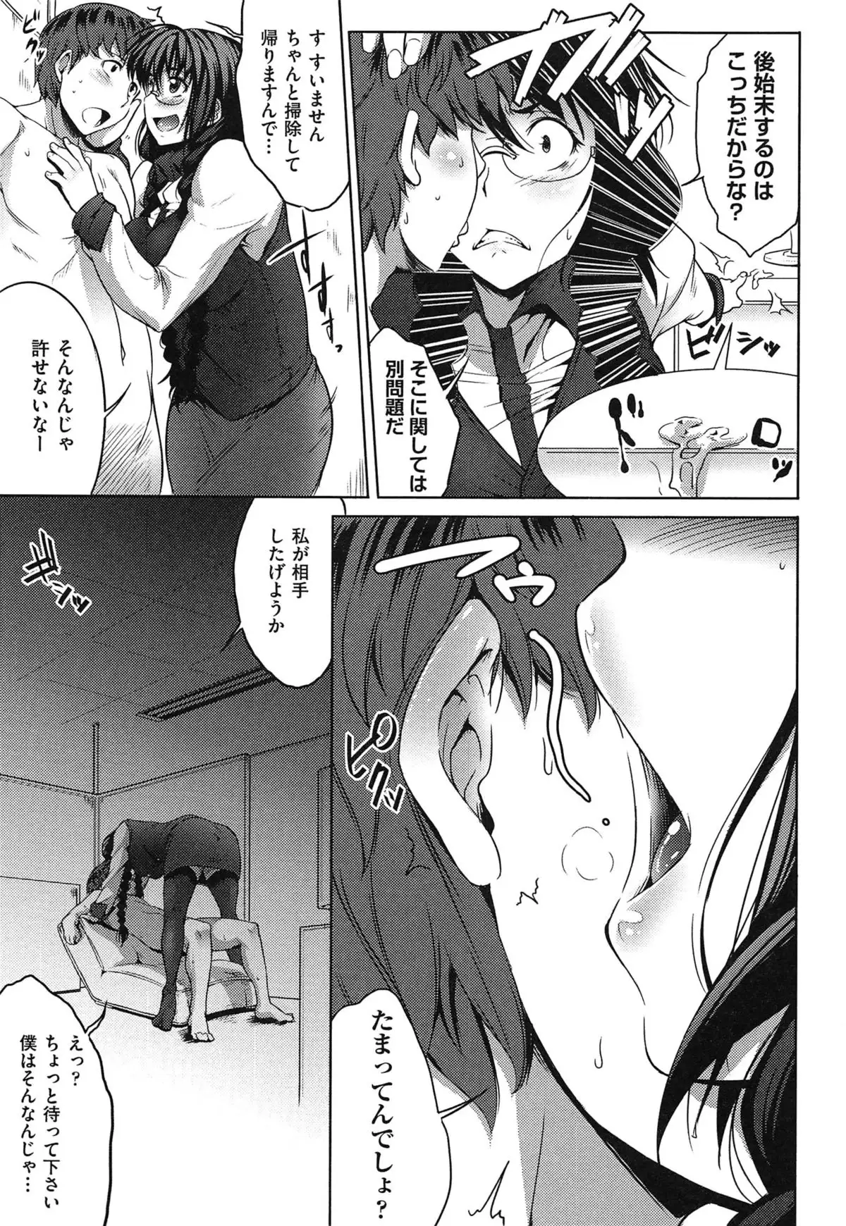 Megane no Shohousen